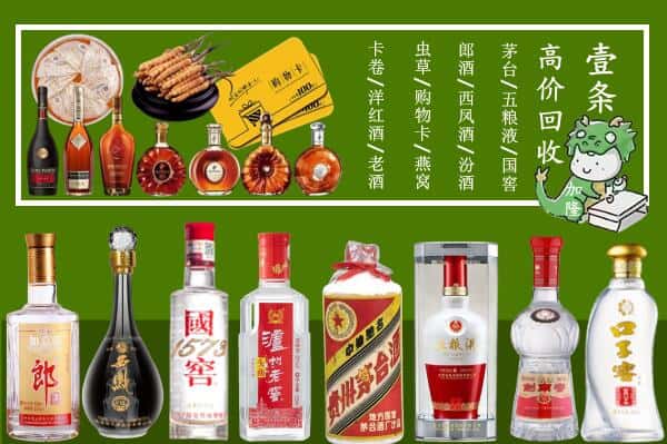西宁大通县烟酒回收
