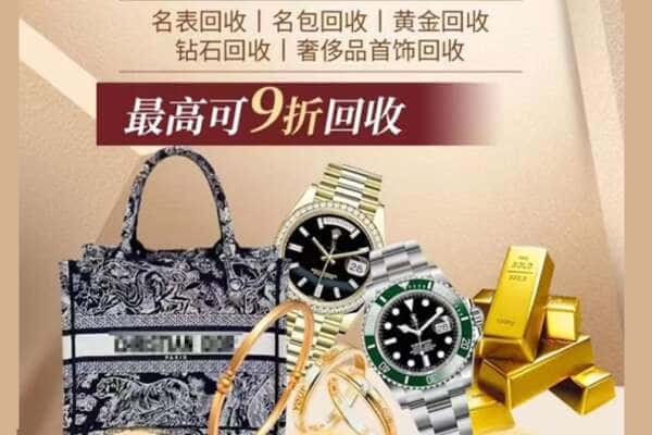 西宁大通县回收黄金名包名表