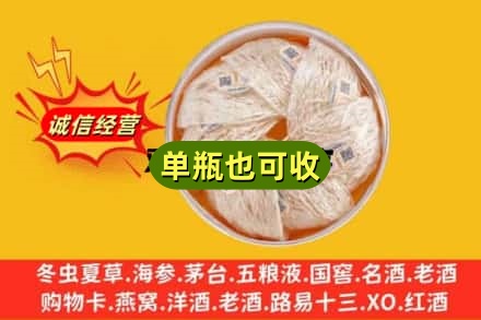 西宁大通县回收燕窝