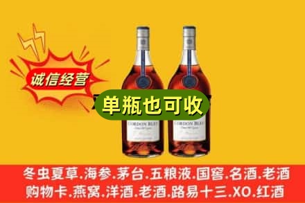 西宁大通县上门回收马爹利