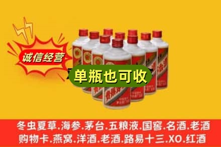 西宁大通县诚信回收铁盖茅台酒
