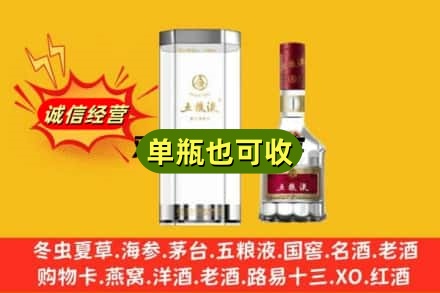 西宁大通县诚信回收五粮液8代