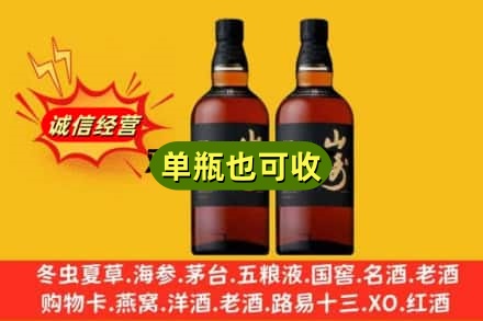西宁大通县诚信回收山崎