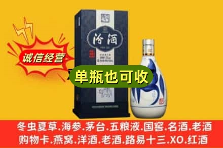 西宁大通县诚信回收汾酒