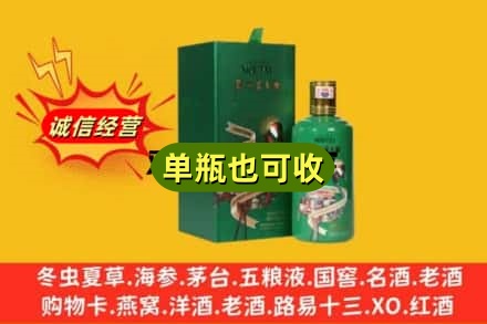 西宁大通县诚信回收出口茅台酒