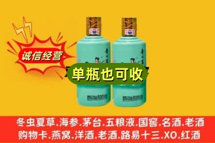 西宁大通县诚信回收节气茅台酒