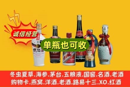 西宁大通县回收名酒