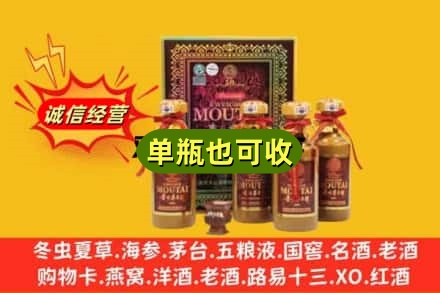 西宁大通县诚信回收50年茅台