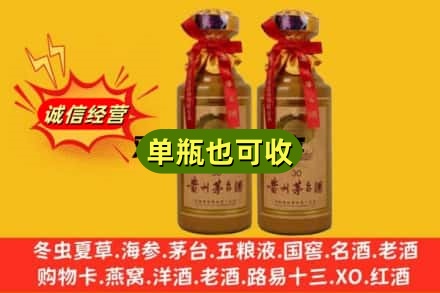 西宁大通县诚信回收30年茅台酒