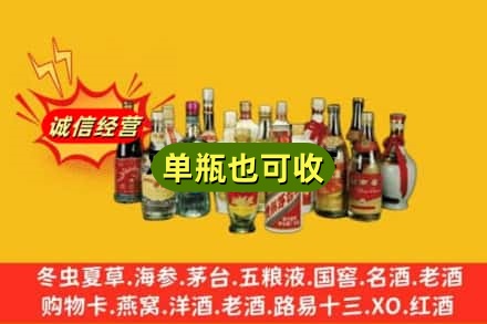 西宁大通县回收老酒