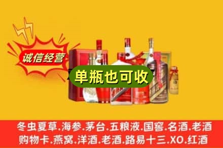 西宁大通县名酒回收酒.jpg