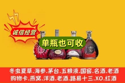 西宁大通县回收洋酒