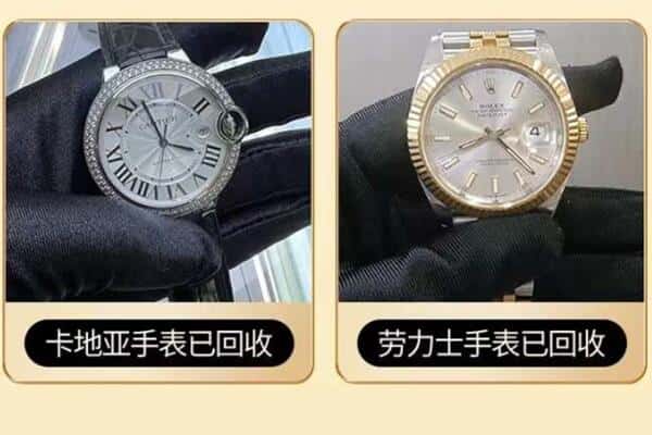 西宁大通县附近回收手表