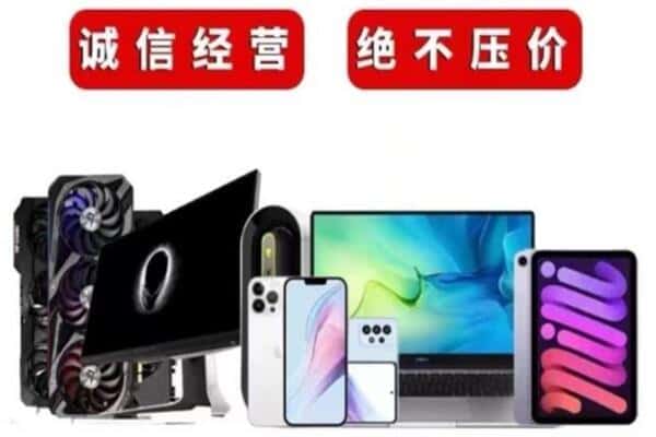 西宁大通县上门回收电脑